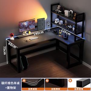 Игровой стол Chuxuezhe 140x120 см, угловой, с полкой и системой хранения, карбон + черная рама, правый стиль