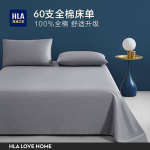 Hailan House Простыня 160х230 см из 100% хлопка, цвет Elegant Light Gray