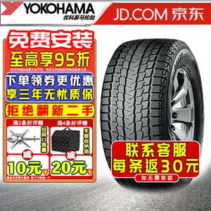 Зимние шины Yokohama Yokohama G075 (не поставляются по отдельности, поставляются комплектами по 4 шт.) 235/60R17 102T