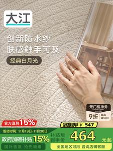 Dajiang Ковер 140x200 см для гостиной/спальни, моющийся, водоотталкивающий, в стиле французского светлого люкса