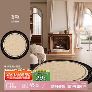 Y U-LIVE Ковер 100х100 см для гостиной в винтажном стиле, звукоизолирующий, моющийся, из велюра и хлопка - Chanson