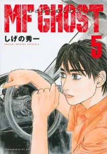 MF Ghost (5) (Young Magazine KC Special)