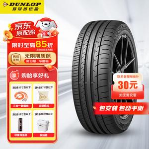 Dunlop Шины 235/60R18 103V SP Sport Maxx050+ для седанов, тихие и комфортные, спортивное управление, exercise control