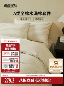 MIDO HOUSE Простыня 150x180 см, пододеяльник 200x230 см, 60 уток, цвет Time Traveler