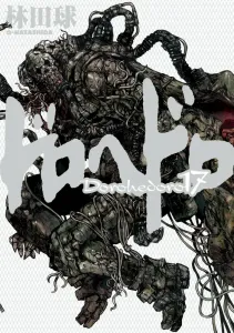 Dorohedoro (17) (IKKI COMIX)