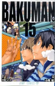 Bakuman. (15) (Jump Comics)