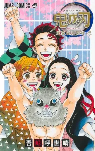 Demon Slayer: Kimetsu no Yaiba Official Fanbook - Demon Slayer Corps Records 2 (Jump Comics)