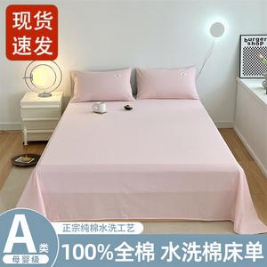 Fuanna Простыня 160х230 см из 100% хлопка, цвет Light Pink