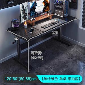 Компьютерный стол Naijia с регулируемой высотой 120 см, игровой стол с двумя ящиками, карбон
