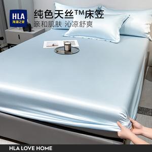 Hailan House Простыня на резинке 150х200 см + 2 наволочки, материал лиоцелл тенсел, цвет Qingtianlan