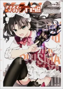 Fate/kaleid liner Prisma Illya Drei!! (5) (Kadokawa Comics Ace)