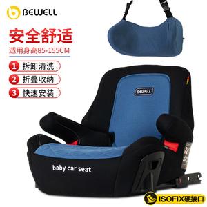 Детское автокресло Bewell для детей от 3 до 12 лет, высотная подушка для детей постарше, портативное детское сиденье для автомобилей I Starry Sky Blue, бестселлер [универсальные модели автомобилей] Cybex