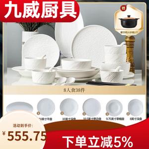 Yichen Набор мисок и тарелок Underglaze Color 2025, качественная посуда для дома, стильные черно-белые тарелки в японском стиле, подарок на новоселье, каменный узор, полностью белый сервиз на восемь персон, 38 предметов