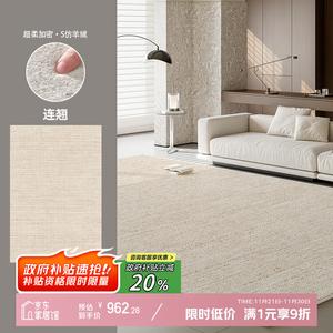 Y U-LIVE Ковер 300х450 см для гостиной, моющийся, стираемый, звукоизолирующий, S Faux Wool - Impatiens