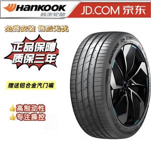 Hankook Шины 255/45R19 104W, Original Equipment for Jixue, [24-Year Period]