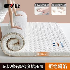 Yalu Матрас A-Type Memory Foam Latex, 90x190 см, толщина ~9 см, высокая упругость, цвет Single-Sided Smiley Face White