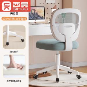 Детское кресло для учебы SIHOO, регулируемое по высоте, с эргономичной спинкой, без подлокотников, вращающееся, с поролоновой подушкой сиденья, синяя сетка, размер 1