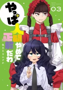 I'm Glad I Quit Being Human (3) (KC Deluxe)