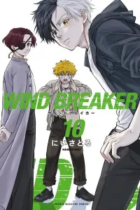 Wind Breaker (10) (Kodansha Comics)