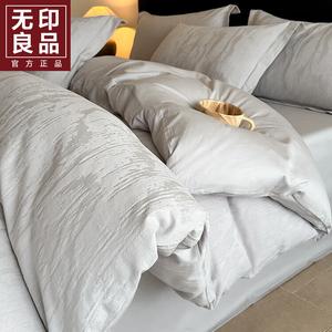 MUJI Комплект постельного белья 4 предмета, простыня 200 см, пододеяльник 220x240 см