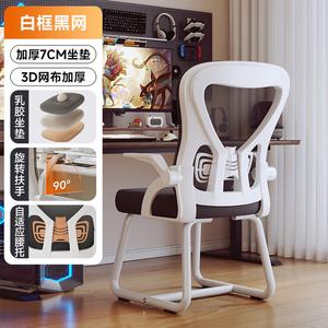 SIHOO M57 эргономичное кресло для компьютера, белая рама, черная сетка