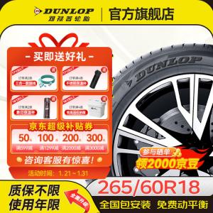 Dunlop Шины 265/60R18 мощные внедорожные at3g high performance handling tire strong Off-Road