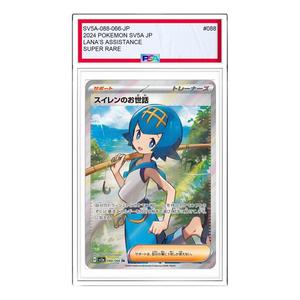 Карта Pokemon Crimson Haze [SV5a 088/066] 'Lana's Care SR'