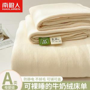 Antarctic Простыня 120х230 см из молочного велюра, утепленная, с наволочкой, цвет Milkshake White