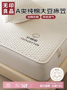 Muji Простыня на резинке 150х200 см, A класс, хлопок с соевой добавкой, цвет Good Sleep - White