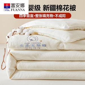 Fuanna Одеяло 200х230 см, 5 кг, хлопок Синьцзян, цвет Yun Nuan - Milk White