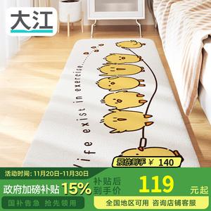 Dajiang Ковер 60х180 см для спальни/детской с дизайном скакалки и курицы