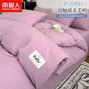 Antarctic Комплект постельного белья 4 предмета, пододеяльник, 220x240 см