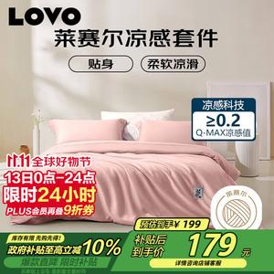 LUOLAI HOME Комплект постельного белья на кровать 1.5 м, пододеяльник 200x230 см, охлаждающий айс-шелк, цвет розовый южная франция, подарочная упаковка laiselle