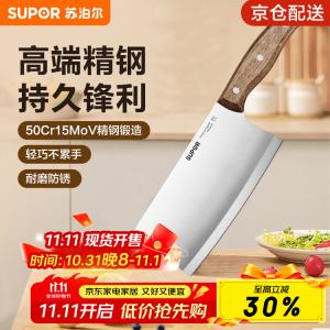 Supor Кухонный нож, овощерезка, мясорубка, многофункциональный нож, разделочный нож [5Cr] 180мм, рукоять из черного дерева