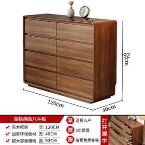 Mikemijia Комод для спальни и гостиной настенный из массива дерева, 9 ящиков, с закругленными углами, цвет орех, установка включена