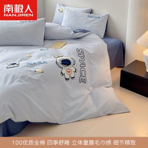 Antarctic Комплект постельного белья 1,5-спальный, 4 предмета: пододеяльник 200x230 см