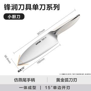 Supor Кухонный нож, поварской нож для нарезки, нож для мяса, нож из нержавеющей стали [ручка ласточкин хвост], универсальный кухонный нож [закаленный при высокой температуре], 60° и выше, 18,5 см, 127 мм