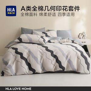 Hailan House Комплект постельного белья 4 предмета для кровати 1.5м, простыня на резинке, пододеяльник 200*230 см, хлопок 40s, Youle, Class A Pure Cotton for Mother And Baby, Skin-Friendly And Breathable