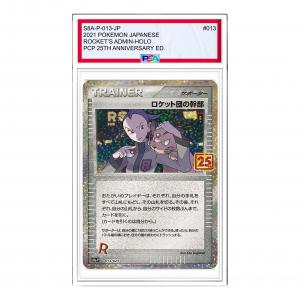Карта Pokemon Promo Card Pack 25th Anniversary Edition [S8a-P 013] 'Rocket's Admin P'