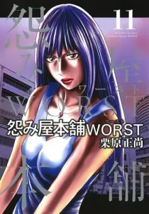 Grudge Shop WORST 11 (Young Jump Comics)