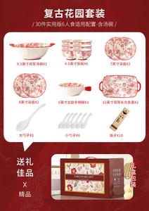 KANGMO Набор керамических тарелок и мисок для дома, подарок на новоселье, свадьбу, Новый год 2024, 26 предметов на 6 персон, с керамической кастрюлей в подарочной упаковке