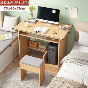 Письменный стол с полкой 70 см, цвет rubber wood, с местом для системного блока