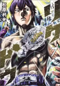 Rikudo (7) (Young Jump Comics)