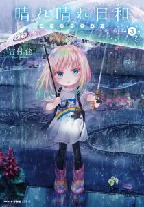 Harehare Biyori 3 (MFC Kyun Series)