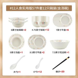 Kangmo, набор посуды на 12 персон с суповыми мисками, керамические тарелки и миски, подглазурная роспись, французский белый пион, в подарочной коробке