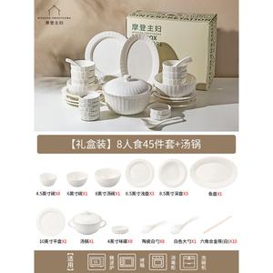 Modengzhufu Laiyin набор посуды: миски, тарелки и палочки для домашнего использования, новый стиль 2025, подарок на новоселье [подарочный набор] комплект на 8 персон + супница, 45 предметов