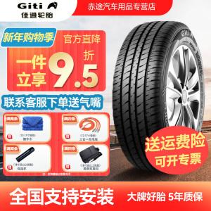 Giti Шины 185/60R15 84H, Weichi Santana, новые экономичные, долговечные, топливосберегающие и износостойкие comfort t20