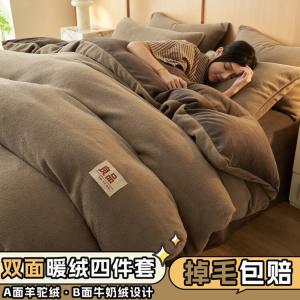 FUANNA Комплект постельного белья, 150 см, 4 предмета, простыня на резинке, альпака-вельвет, темно-коричневый