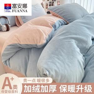 Fuanna Комплект постельного белья из 4 предметов (простыня 180 см, пододеяльник 180х220 см), молочный вельвет, цвет Baby Blue + Pink Jade