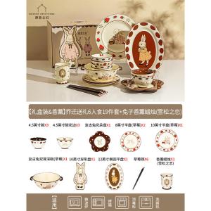 Modern Housewife Modengzhufu, набор посуды Hera Rabbit для новоселья и дня рождения, подарочный набор для свадьбы и помолвки, комплект на 6 персон, 19 предметов + аромадиффузор